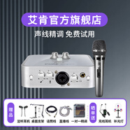 艾肯2nano外置聲卡套裝電腦手機(jī)通用主播喊麥K歌唱歌錄音直播設(shè)備全套 艾肯聲卡+艾肯D1動(dòng)圈麥