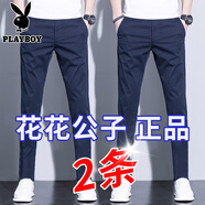 花花公子高端休閑褲男夏季薄款寬松男士商務(wù)休閑彈力抗皺直筒褲長褲子高檔 藏青+藏青 38 （185~200斤）