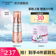 自然堂彈嫩提拉緊致抗皺面部精華液護(hù)膚品女提升輪廓淡化細(xì)紋改善松弛