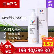 蓓霓芬蓓霓芬上海維娜化妝品SPA活力化妝水滋潤補(bǔ)水 美容院同款 SPA爽膚化妝水500ml 清爽型