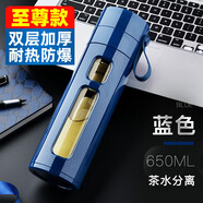 蘇泊爾（SUPOR）鋼化玻璃杯防摔防爆茶杯茶水分離雙層男款水杯耐高溫泡茶杯子 款【耐高溫 不炸裂】藍(lán)色 650ml
