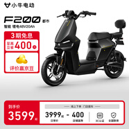 小牛電動【新品到店自提】F200都市版新國標電動自行車 鋰電池 兩輪電動車 到店選色