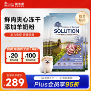 耐吉斯鮮肉幼犬狗糧凍干生骨肉6kg無谷益生菌鴨肉梨中小型犬糧1.5kg*4包