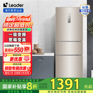 統(tǒng)帥（Leader）海爾冰箱出品 218升三門一級變頻節(jié)能家用電冰箱 小型宿舍租房風(fēng)冷無霜除菌 【國家補貼20%】