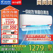 統帥（Leader）空調海爾智家出品空調掛機家用1.5匹/大1匹變頻新一級能效掛機冷暖節能省電自清潔除菌WFI智控 1.5匹 一級能效 變頻冷暖元氣系列