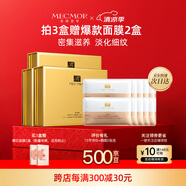 名膜壹號(hào)（mecmor）抗皺面膜黑膜10片女補(bǔ)水保濕提亮膚色淡化細(xì)紋男女士護(hù)膚品送女友
