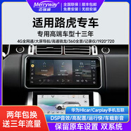 邁瑞威路虎專(zhuān)用極光/發(fā)現(xiàn)/5/神行/攬勝中控屏車(chē)載導(dǎo)航影像行車(chē)記錄儀 10.25寸 8+128G+360全景影像【包安裝