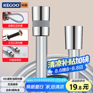 科固（KEGOO）花灑軟管PVC防爆防纏繞1.5米 手持淋浴噴頭通用軟管4分水管K5040