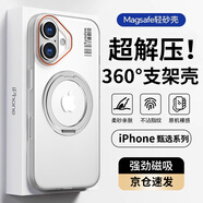 暴走【解壓磁吸旋轉支架】適用蘋果16手機殼 iPhone16保護套 柔砂膚感透色輕薄簡約硬殼 柔霧白