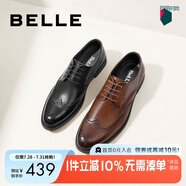 百麗商務皮鞋男士正裝鞋牛皮內增高布洛克婚鞋大碼鞋89183AM9【預售】 棕色-經典款 37 (235mm)