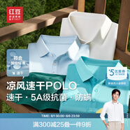 紅豆短袖polo衫男【涼感吸濕速干】25新品彈力抗菌休閑短袖男 A2孔雀藍【凈色領(lǐng)】 4XL （建議180-190斤）