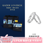 卡蒂羅共渡愛(ài)河999銀飾情侶對戒一對戒指可調節七夕情人節禮物送女友 S925銀-星空禮盒-共渡對戒050B