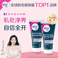 Veet比基尼私處脫毛膏50ml*2支