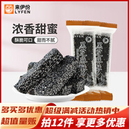 來(lái)伊份堅(jiān)果炒貨系列干果零食辦公室解饞神器 28g/袋黑芝麻酥