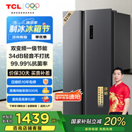 TCL 521升T3雙開對開門大容量冰箱63cm超薄變頻一級能效超薄嵌入風冷國家補貼20%家用電冰箱R521T3-S