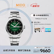 美度（MIDO）瑞士手表舵手千禧款天文臺(tái)商務(wù)休閑機(jī)械鋼帶男表七夕禮物送男友