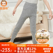 恒源祥兒童羊毛褲大童加厚保暖褲純羊毛100%羊毛 淺灰-男童加厚 140