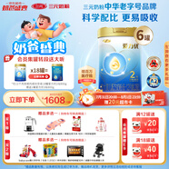 三元A2奶源愛力優(yōu)至臻較大嬰兒配方奶粉2段（6-12個月）（800克*6罐）
