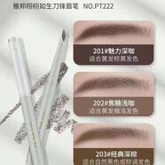 雅邦栩栩如生刀鋒眉筆深咖焦糖淺咖深棕灰棕防汗學(xué)生懶人砍刀自動眉筆 203深棕