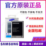 三星（SAMSUNG）i9200手機(jī)電池GT-I9200 P729 i9208原裝Galaxy MEGA電板 兩個(gè)原裝電池【簡(jiǎn)裝】