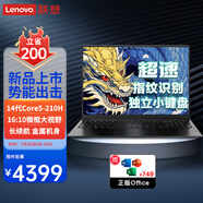 聯(lián)想（Lenovo）筆記本電腦昭陽超速 2024/25小新品13/14代標(biāo)壓輕薄本AIR 15.6全面屏商務(wù)辦公學(xué)生設(shè)計(jì)游戲手提本 16英寸丨Core5-210H 16G 512指紋 IPS萊茵愛眼高