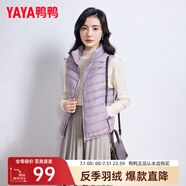 鴨鴨冬季新款羽絨服女休閑羽絨馬夾時(shí)尚坎肩立領(lǐng)馬甲背心KXM 淺紫色 XL