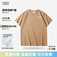 花國(guó)衫高端工作服定制t恤印logo文化衫體恤訂制短袖重磅純棉diy衣服印字 奶茶色 L