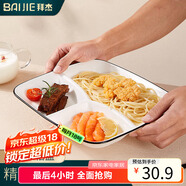 拜杰陶瓷減脂定量餐盤211家用分格餐盤學(xué)生早餐盤餃子盤果盤三格 10寸
