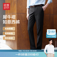 紅豆西褲男【免燙垂順抗皺】涼感彈力輕商務(wù)西裝直筒職業(yè)夏季褲子男 黑色【夏季款 隨心裁 褲線(xiàn)定型】 34
