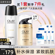 玉蘭油（OLAY） 面霜女多效霜補(bǔ)水保濕抗皺緊致滋潤淡紋面部護(hù)膚品男素顏潤膚霜 醒膚水+面霜