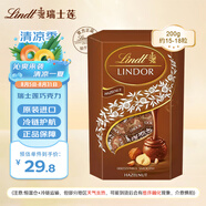 瑞士蓮（lindt）榛果軟心巧克力200g意大利原裝進口零食婚慶喜糖送男女友生日禮物