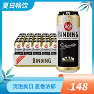冰頂?shù)聡?guó)原裝進(jìn)口小麥啤 白啤 黑啤 500ml*24聽整箱裝 【黑啤】 500mL 24罐
