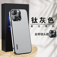 【品質(zhì)原裝】磨砂素皮帶鏡頭膜適用iPhone15promax手機殼蘋(píng)果14新 【鈦灰色】素皮帶鏡頭膜 iPhone_12_Pro_Max