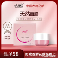 天卉玫瑰純露玫瑰粉膜玫瑰原液玫瑰精油保濕滋潤抗皺提亮純天然養(yǎng)膚 玫瑰粉膜