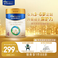 美素佳兒（Friso）皇家兒童配方奶粉 4段（3-6歲適用） 800克 助力成長(zhǎng)黃金期