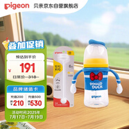 迪士尼經(jīng)典唐老鴨PPSU奶瓶+重力球 240ml  3個(gè)月+