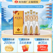 雙溝珍寶坊君坊綿柔濃香型白酒 41.8度 500mL 6瓶