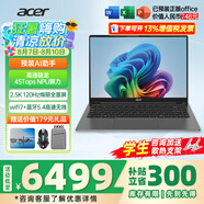 宏碁宏基非凡Go Pro AI智慧本新款高性能高算力大學(xué)生創(chuàng)想輕薄設(shè)計(jì)師本游戲商務(wù)辦公筆記本電腦 驍龍X Elite-12核-32G-1T-2.5K