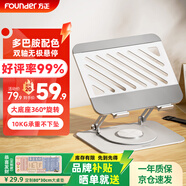 方正Founder筆記本電腦支架 極光白 平板散熱器360°旋轉(zhuǎn)無極升降折疊 適用蘋果聯(lián)想拯救者便攜懸空顯示增高