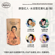 摩登紅人 上海雪花膏禮盒經典面霜80g*4護手霜補水保濕老牌復古國貨 咖色雪花膏四盒裝80gx4罐