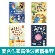 【官方正品】讀書吧三四五六年級下冊閱讀課外必讀書經(jīng)典四大名著全16冊任選課外書讀物圖書 【店長推薦·折扣】4年級下全4冊 官方正版