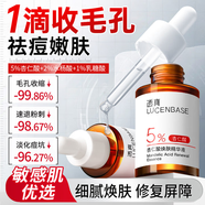 透真杏仁酸精華液收縮毛孔粗大修復(fù)細(xì)致果酸水楊酸祛痘淡痘印痘坑修護(hù)