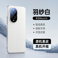 天覺適用華為nova14手機(jī)殼nova14保護(hù)套輕奢真素皮鏡頭全包防摔軟邊硅膠超薄散熱簡約新款男女士商務(wù)
