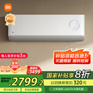 小米米家 1.5匹 超一級(jí)能效 60m3/h大新風(fēng)量 新風(fēng)Pro簡(jiǎn)白 空調(diào)掛機(jī)KFR-35GW/F5A1(W)【國(guó)家補(bǔ)貼20%】