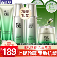 百雀羚（PECHOIN）套裝 肌初賦活禮盒 抗皺提拉緊致淡化細紋保濕護膚化妝品女官方 [上提輪廓]潔面+水+乳+眼霜