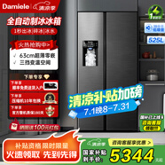 達米尼525升制冰冰箱一級變頻全自動制冰一體機功能風冷無霜零嵌入式雙開門對開門冰箱 BCD-525WKDBZ(C)黑 525L制冰冰箱