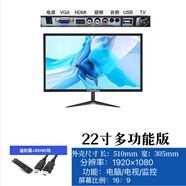 夏普（SHARP）高清液晶22寸電視功能17/19/27寸家用電腦電視多功能版24寸顯示器 0英寸 22寸多功能TV電視版黑色 標配