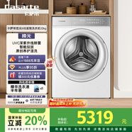 卡薩帝（Casarte）攬光WB滾筒洗衣機全自動家用12公斤 紫外除菌 智能投放 洗被子 CE B12LWBU1