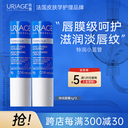 依泉（Uriage）特潤潤唇膏4g*2支加倍滋潤防干裂 潤唇膏男女 口紅打底法國進口