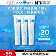 理膚泉B5繃帶霜15ml*3【體驗裝小禮包】修護屏障舒緩泛紅保濕乳液情人節